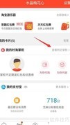 绑定附近农村淘宝服务站指南