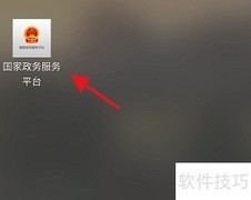 北京村社区服务站查询指南