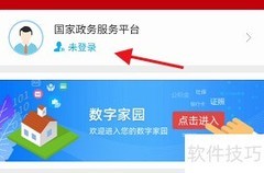北京村社区服务站查询指南