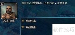 蜀山传奇自动挂机技巧