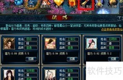 蜀山传奇自动挂机技巧