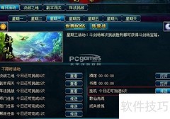 蜀山传奇自动挂机技巧