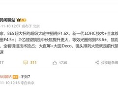 小米17 Ultra将提前发布 搭载2亿像素潜望长焦