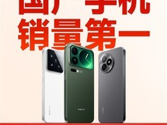 小米17 Pro Max助力全渠道破290亿，高端战略显成效