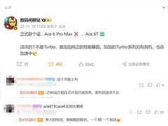 一加Ace 6T曝光：骁龙8 Gen5+8000mAh电池，12月发布