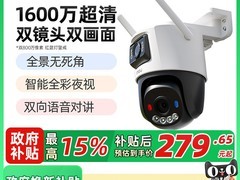 乐橙TS7E监控器直降，到手仅329元！