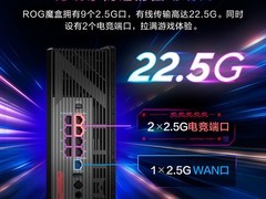 华硕ROG魔盒GS7 Wi-Fi 7电竞路由器