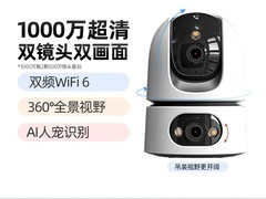 乐橙TA4D摄像头直降170元享安心