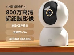 小米智能摄像机4直降，到手仅249元！