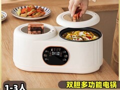 可萌熊双胆电饭煲48.71元