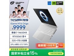 京东自营七彩虹M16笔记本直降500！
