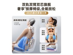 西屋S180按摩靠垫2094元