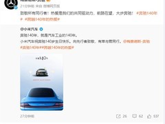 梅赛德斯-奔驰迎来140周年诞辰，全球车企共贺汽车工业里程碑