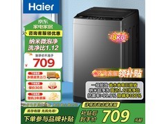 海尔8公斤波轮洗衣机M10E0直降至689元