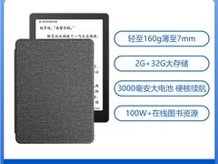 汉王Clear 6电纸书促销，到手仅1679元