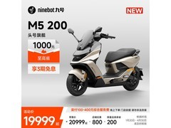 九号M5 200电摩京东特惠