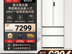 卡萨帝502L风冷法式冰箱低至9952元