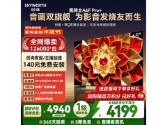 创维65A6F Ultra电视直降，低至4139元
