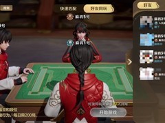 王者荣耀上线王者麻将好友局：精简牌库、三胡终局、纯娱乐零赌博