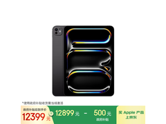 Apple iPad Pro 11 英寸 2024 款直降千元