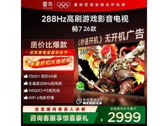 雷鸟鹏7 75英寸电视，低至2893元