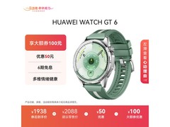 华为WATCH GT 6原野绿46mm