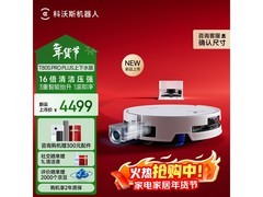 科沃斯 T80S PRO PLUS 扫地机低至 4392 元