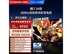 雷鸟85S78A电视，折补后4182元！