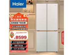 海尔麦浪 509L 冰箱，到手低至 6771.95 元