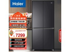 海尔501Pro冰箱限时特惠