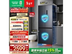 容声410L十字冰箱2130元