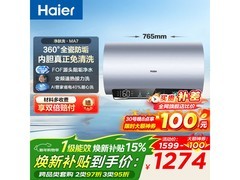 海尔60L电热水器秒杀1222元