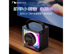 Nakamichi V06无线蓝牙音箱直降63元