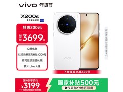 vivo X200s 5G手机限时特惠