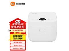 米家微压IH电饭煲4L直降82元
