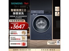 西门子10公斤滚筒洗衣机，低至3604元