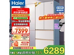 海尔麦浪510L冰箱大促，到手价超划算