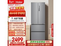 海尔335L风冷冰箱，优惠后低至2061元