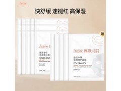 雅漾补水修护面膜，京东到手仅99元