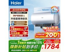 海尔小蓝瓶EC6002H电热水器秒杀
