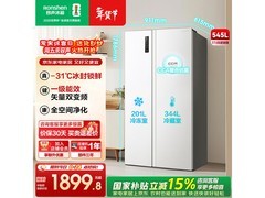 容声545L风冷冰箱，京东到手仅1399元