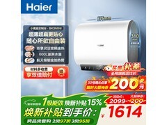 海尔小魔盒BK3mini电热水器低至1596元