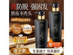 RUYI防脱洗发水京东0点特价19.9元！