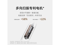 米家多向扫振电动牙刷