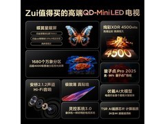 TCL 65Q9L Pro电视历史低价