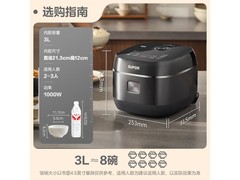 苏泊尔3L智能电饭煲，到手仅305元