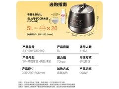 苏泊尔5L电饭煲336元