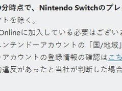 任天堂日本取消Switch 2抽选制，2月6日起开放先到先得购买