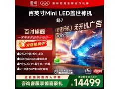 雷鸟鹤7 100英寸电视优惠购仅11447元