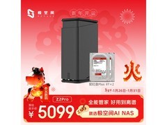 京东特惠！极空间Z2Pro 16T私有云好价入手